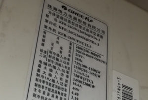 攀枝花格力空调维修电话是多少